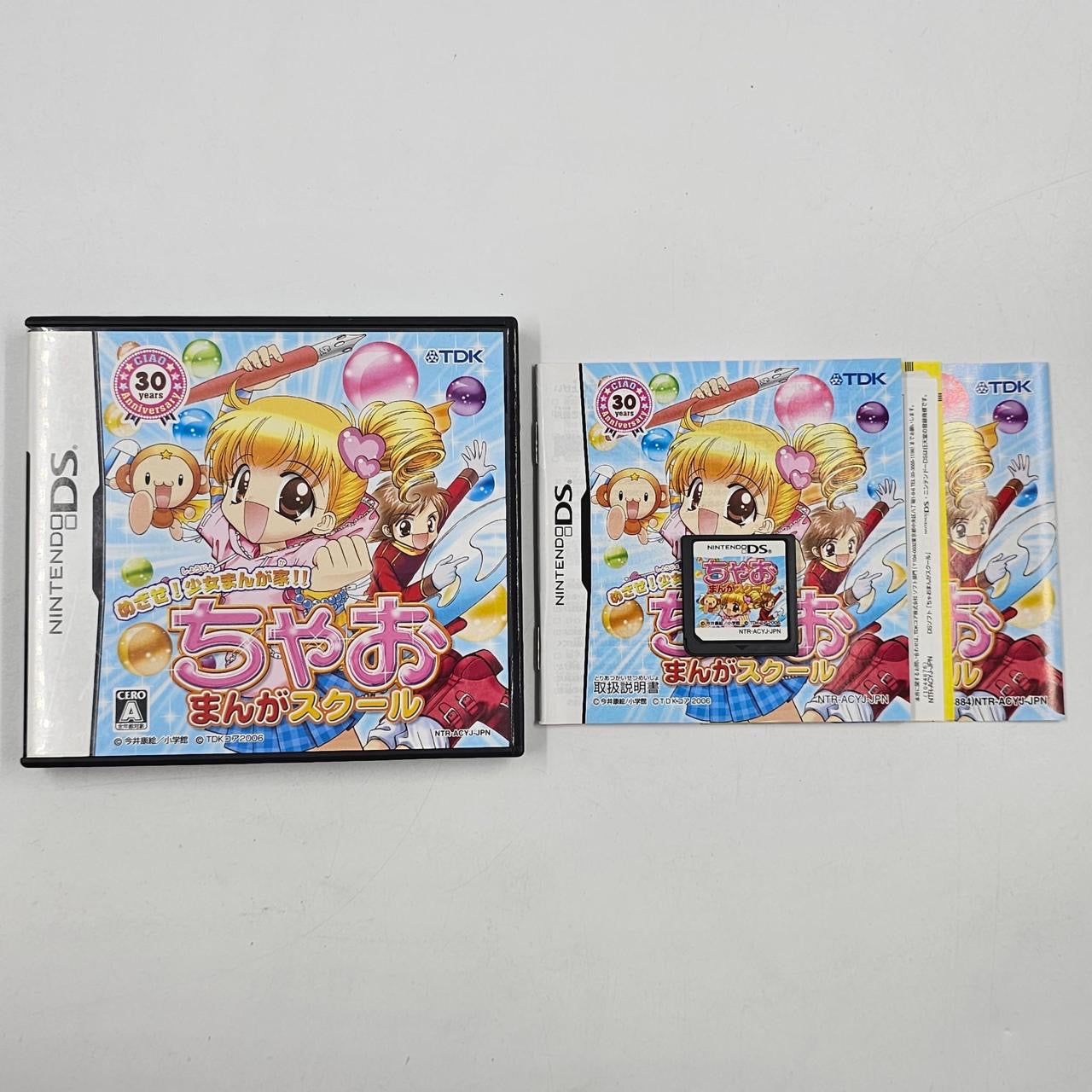 Ciao Manga School Nintendo DS Game with Manual - NTSC-J Version | Anime Drawing Simulation for Beginners & Manga Artists | Perfect for Art Practice & Japanese Culture Enthusiasts