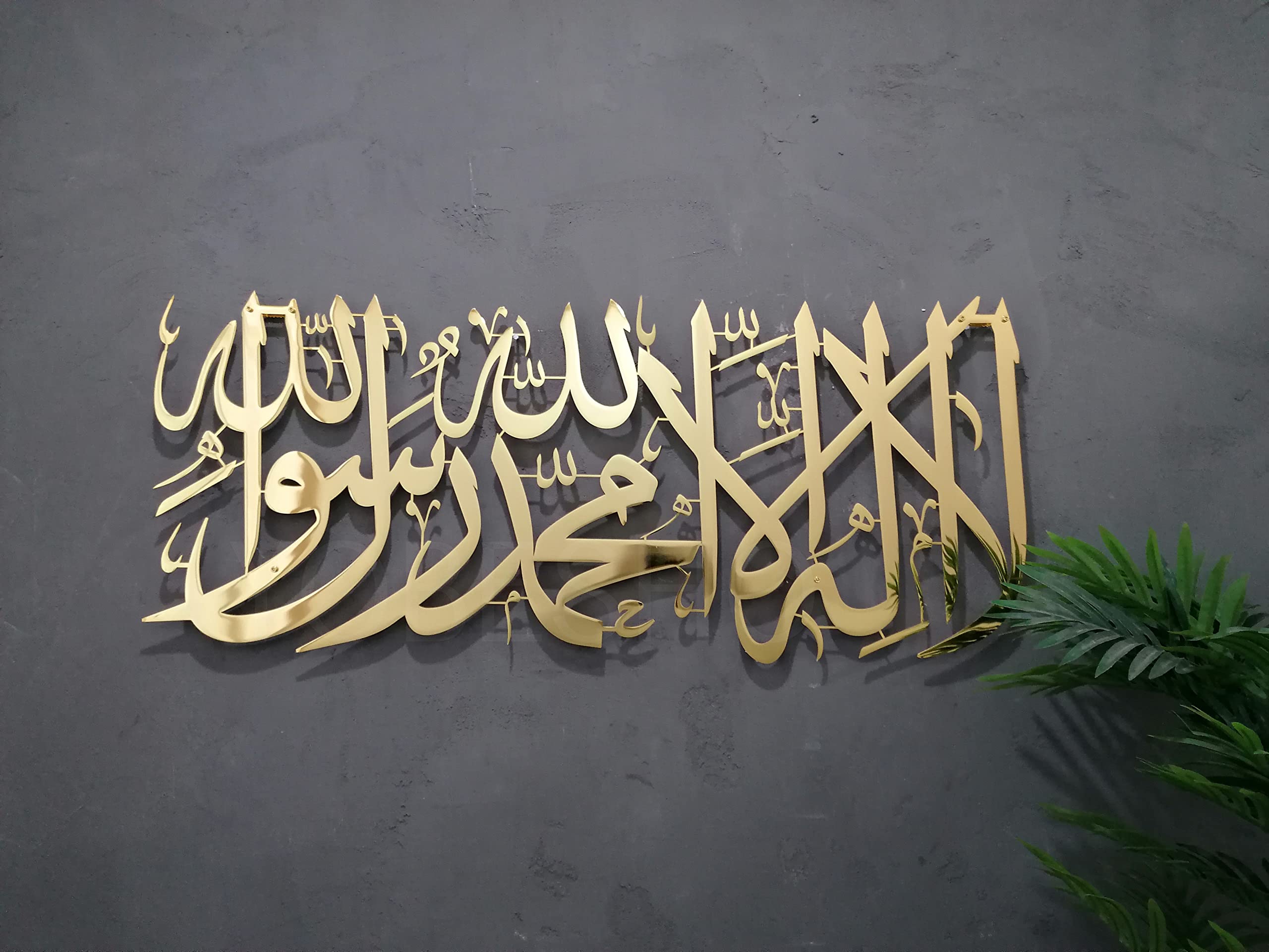 Islamic Metal Wall Art - Tawheed Calligraphy in Shiny Gold (39x15.7 inches) - Quranic Home Decor for Muslim Houses, Eid & Ramadan Gifts - Arabic Islamic Wall Decor for Living Room, Mosque & Prayer Space