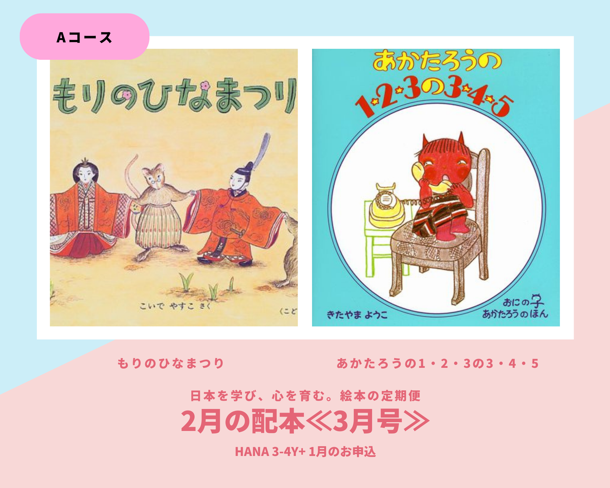 Japanese Hiragana & Katakana Learning Book - HANA 3 4 Years Old - Cultivate Mind & Heart with Traditional Japanese Textbook | Perfect for Preschool Education & Early Childhood Language Development