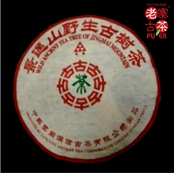 2001 Mt. Jingmai Ancient Tree Raw PuErh Tea Cake - Spring Harvest Premium Loose Leaf Tea for Gifting, Collection & Daily Brewing