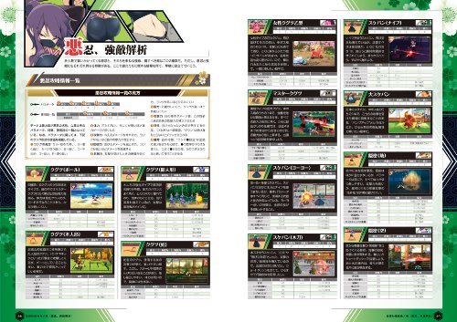 Senran Kagura Burst: Guren no Shoujotachi Official Perfect Bible & Art Book - Complete Character Guide, Game Strategies & Stunning Illustrations for Anime Fans and Video Game Collectors
