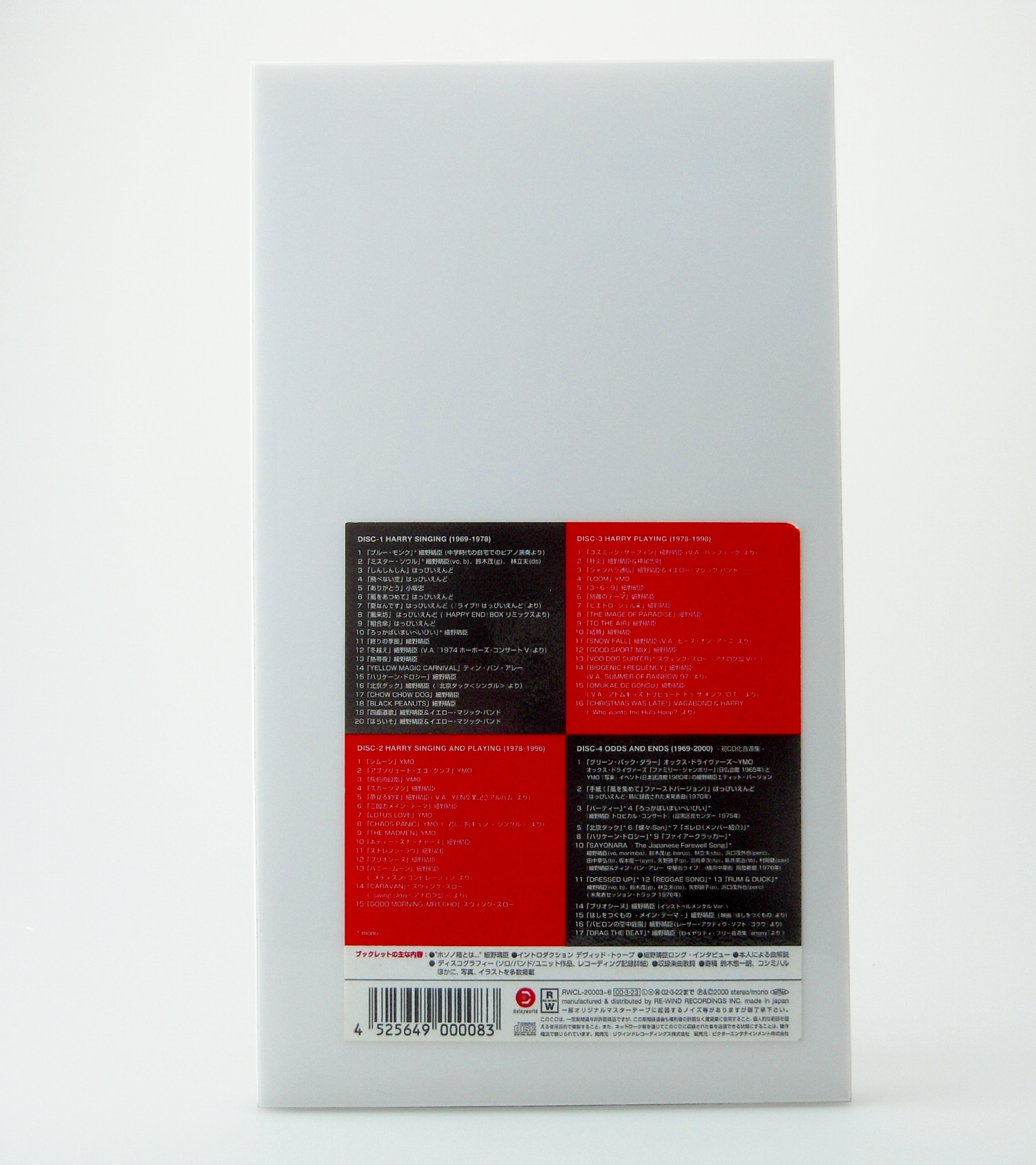 Hosono Box 1969-2000 - Limited Edition Music Collection Box Set | Rare Japanese Vinyl Records & CDs | Perfect for Music Collectors and Haruomi Hosono Fans