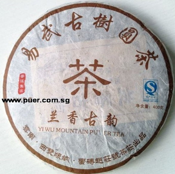 Premium 2013 Yiwu Mountain Raw PuEr Tea Cake - Ancient Tree LanXiang GuYun - Spring Harvest Pu-Erh Tea for Aging & Collection - Perfect for Tea Ceremonies, Gifting & Meditation Moments