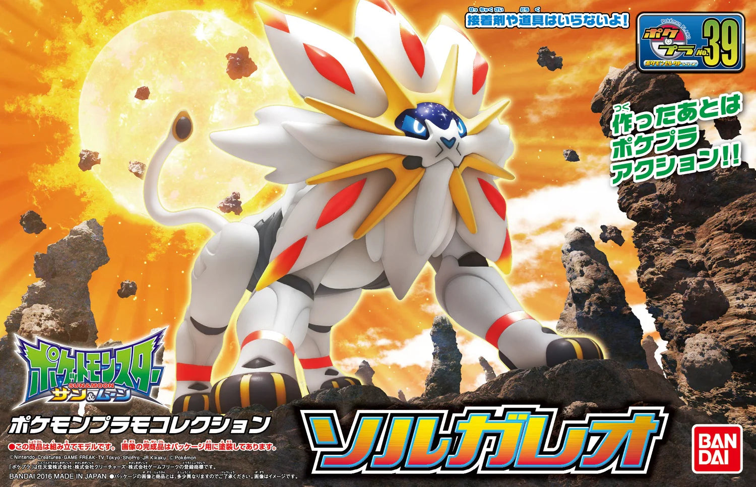 Bandai Pokemon Solgaleo Model Kit - Build Your Own Legendary Pokemon Figure - Perfect for Collectors, Gifts, and Display
