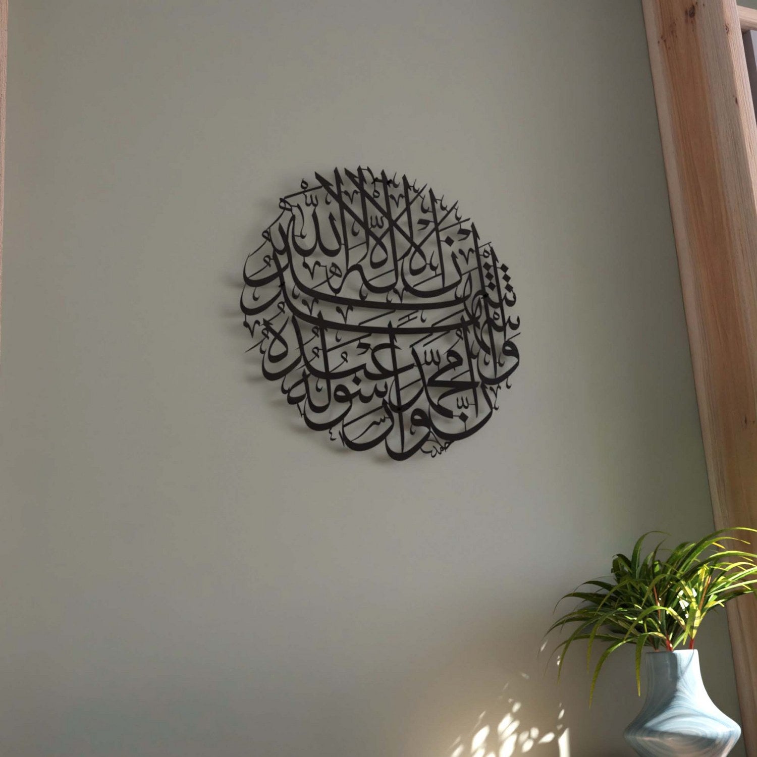 Second Kalima Islamic Calligraphy Wall Art - Circular Metal Wall Decor for Home & Mosque - Spiritual Decor for Living Room, Bedroom, Prayer Room