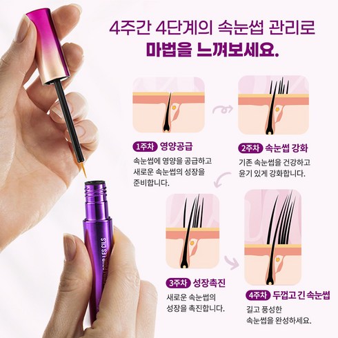 Bebeauty Eyelash Growth Serum 3ml - Natural Lash Enhancer for Longer, Thicker Lashes - Perfect for Nighttime Use & Special Occasions