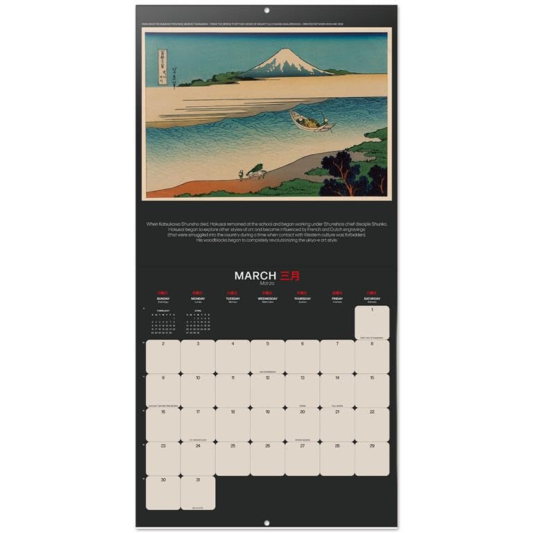 2025 Hokusai Japanese Art Wall Calendar - 12