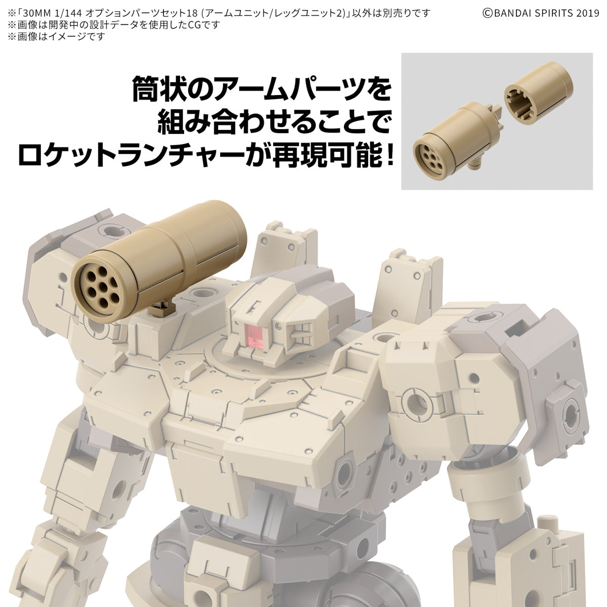 Bandai 30 Minutes Missions 30MM 1/144 Scale Model Kit - Option Parts Set 18 (Arm Unit & Leg Unit 2) for Custom Robot Builders | Perfect for DIY Action Figures, Gundam Customization & Tabletop Wargaming Scenes