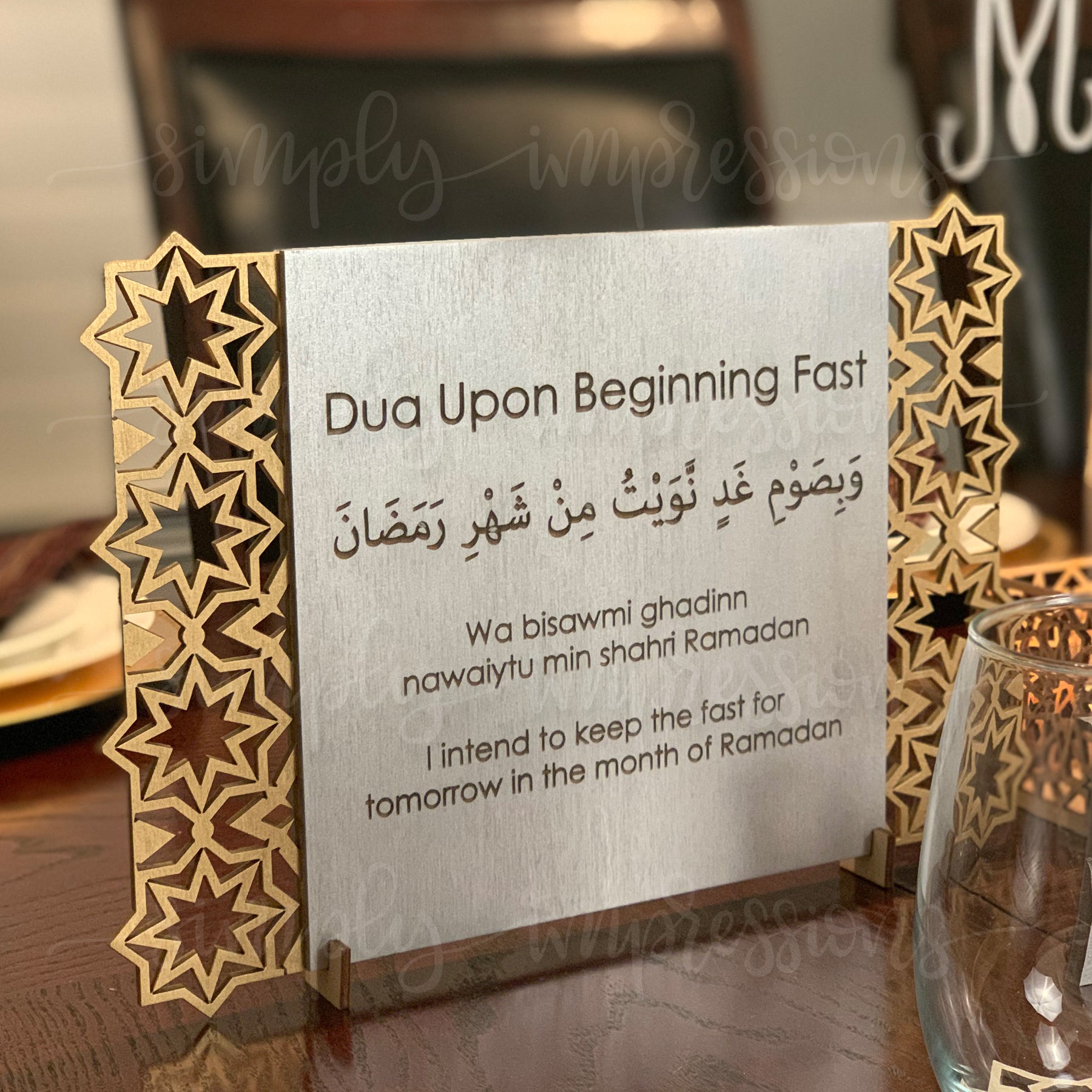 Dua Upon Fast & Breaking Fast - Islamic Prayer Guide for Ramadan Fasting & Iftar - Perfect for Muslim Worship & Spiritual Reflection