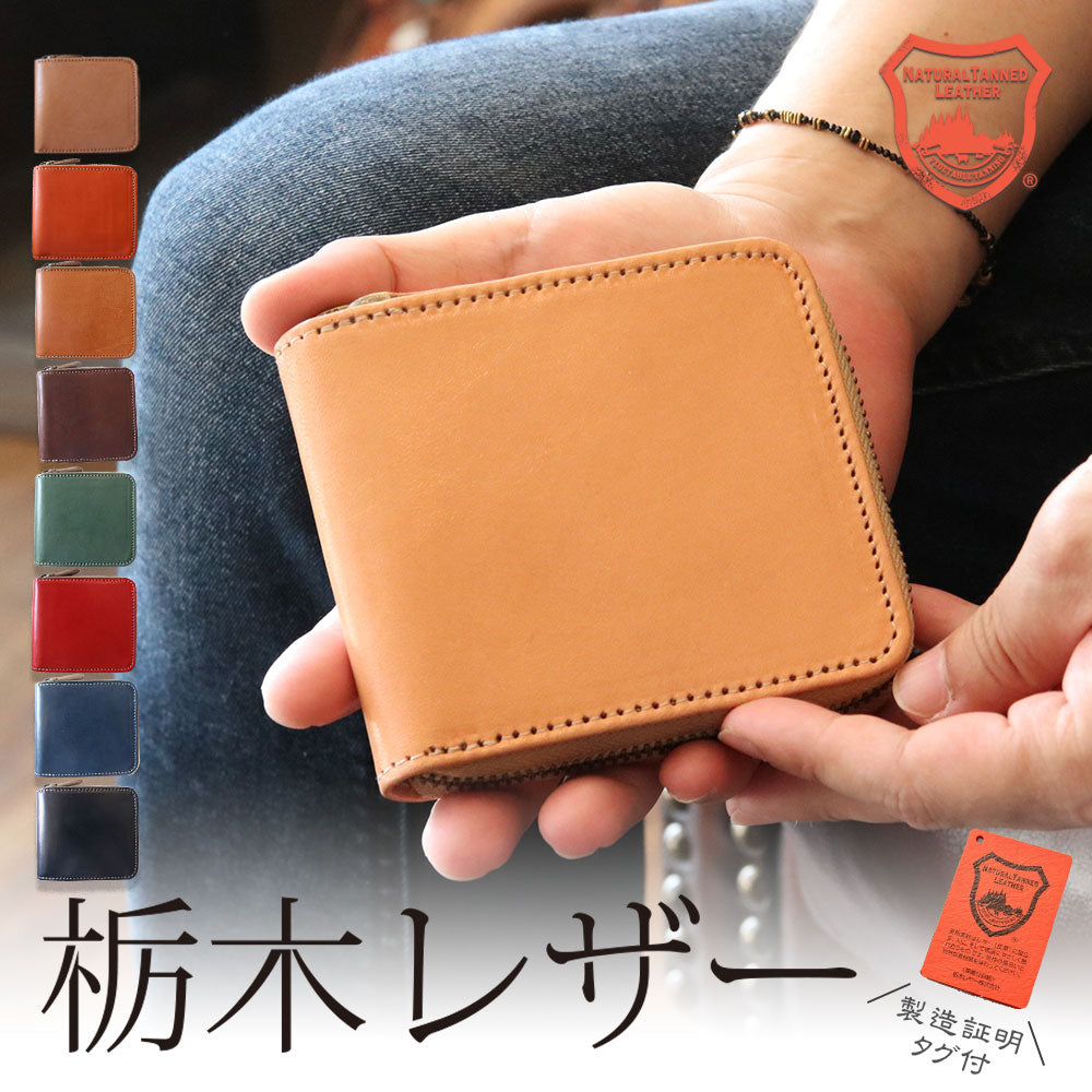 Premium Tochigi Leather Fold Wallet - Handcrafted in Japan - Slim Bifold Wallet for Men & Women - Perfect for Everyday Carry & Travel