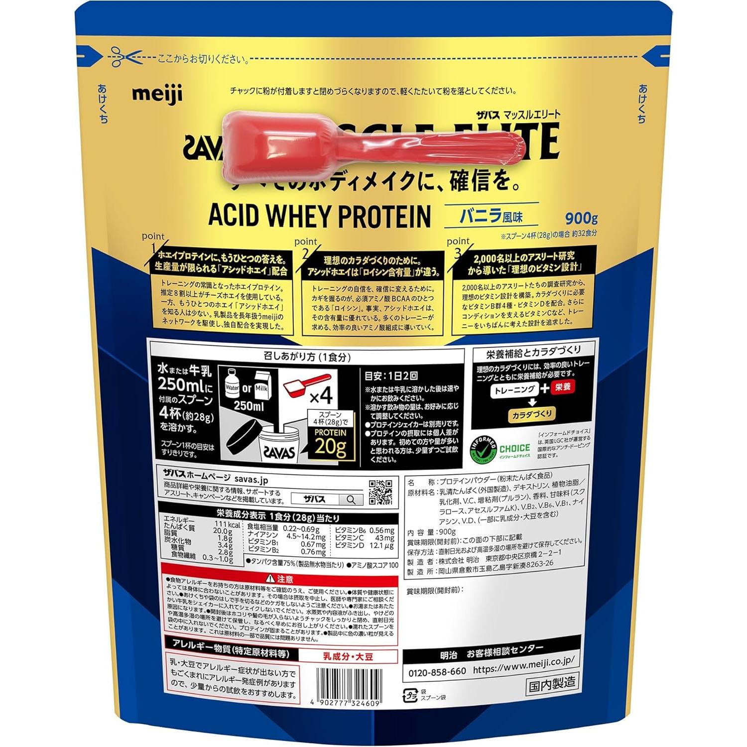 Meiji Savas Muscle Elite Acid Whey Protein Powder - Vanilla Flavor 900g for Post-Workout Recovery & Muscle Growth | Gym Supplement for Athletes & Bodybuilders