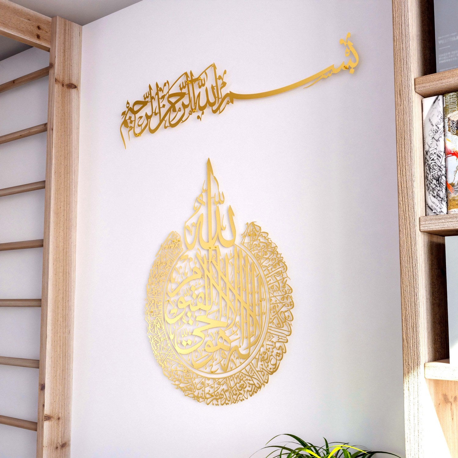 Bismillah & Ayatul Kursi Islamic Calligraphy Wall Art Set - Premium Muslim Home Decor for Living Room, Bedroom & Mosque | Spiritual Arabic Wall Hangings for Islamic Housewarming Gifts