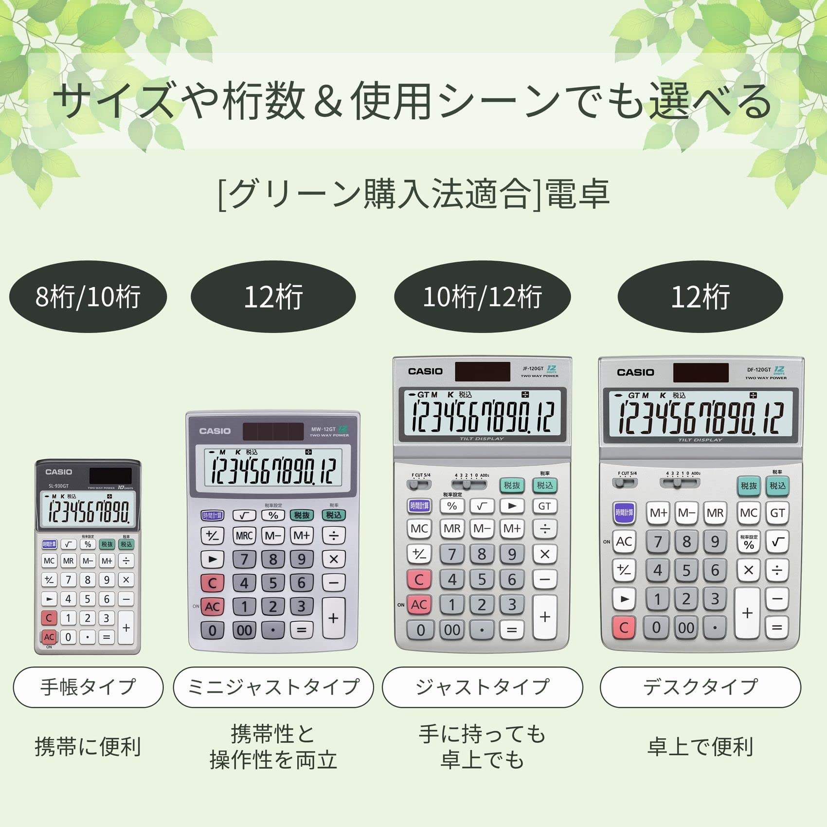 Casio SL-910GT-N 8-Digit Green Compliant Calculator - Notebook Style with Eco Mark Certification for Office, School & Finance Use