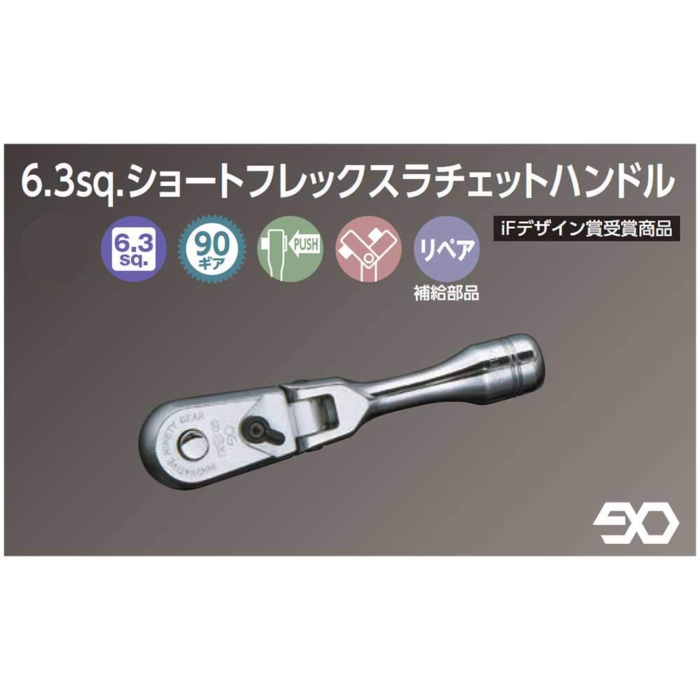 KTC Neplos 6.3sq Short Flex Ratchet Handle NBR290FS - Professional Automotive Tool for Tight Spaces & DIY Repairs | Perfect for Mechanics & Home Garage Use