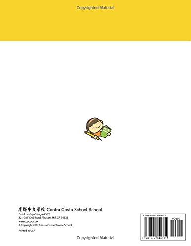 Chinese 4 Workbook Traditional - Learn Mandarin for Kids & Adults | Contra Costa Chinese School | Perfect for Home Study & Classroom Use