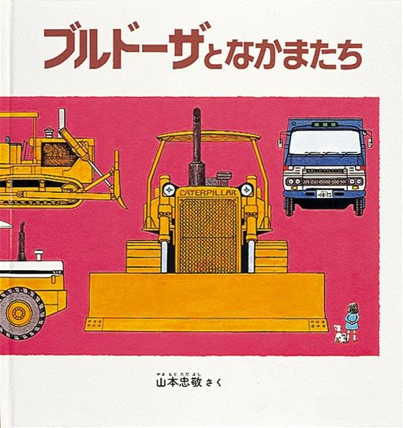 Bulldozer Toy for Kids - Durable Construction Vehicle Play Set for Boys & Girls - Perfect for Sandbox, Construction Site Pretend Play & Outdoor Activities