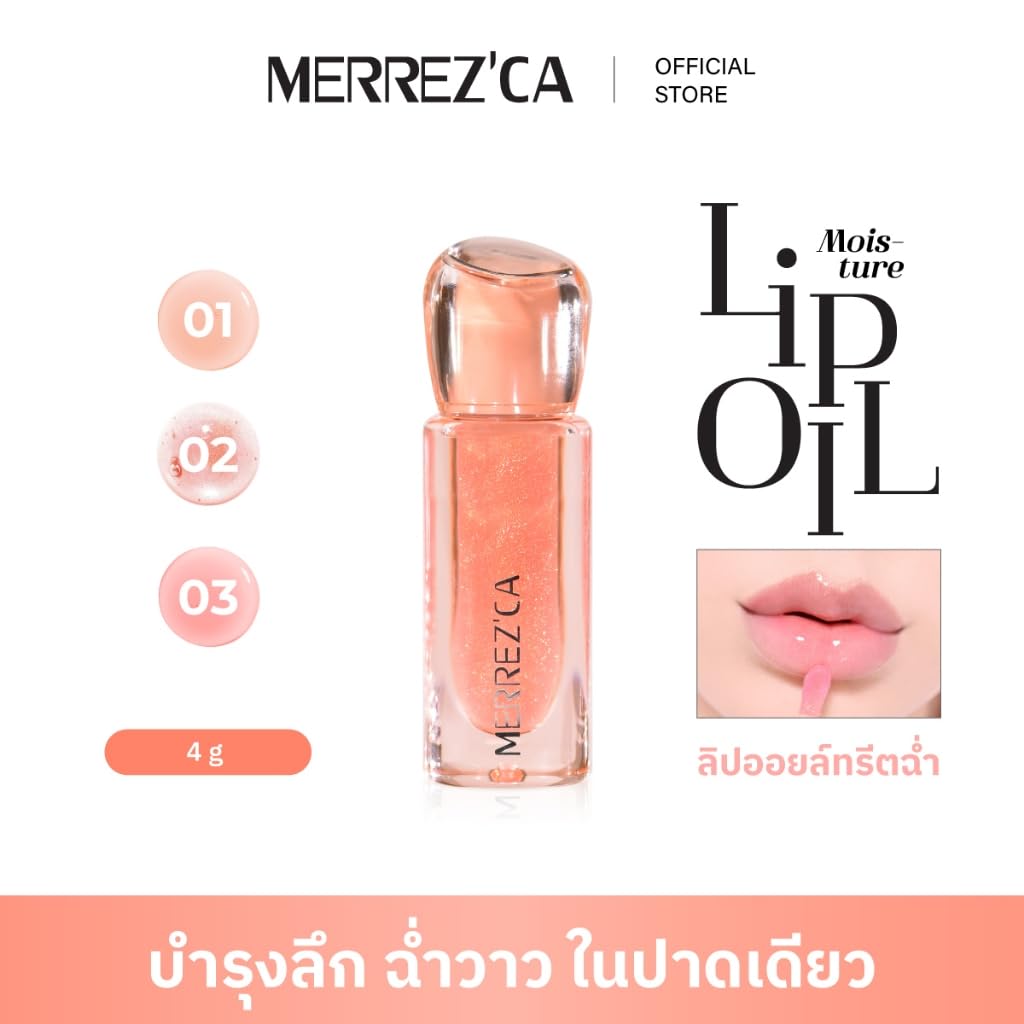 Merrezca Moisture Lip Oil - 4ml/Box, Hydrating & Nourishing Lip Treatment, Korean Beauty Formula, Shade #01 Sunrise (Set of 2) | Perfect for Daily Lip Care, Makeup Looks & Gift Sets