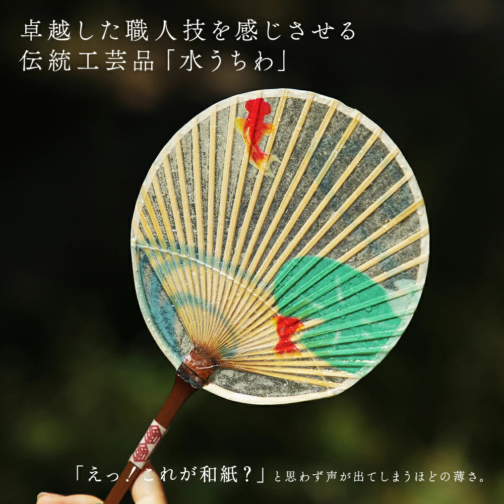 Small Mizu Uchiwa (Water Fan) - Traditional Japanese Paper Hand Fan for Cooling - Perfect for Summer, Yoga, and Outdoor Activities