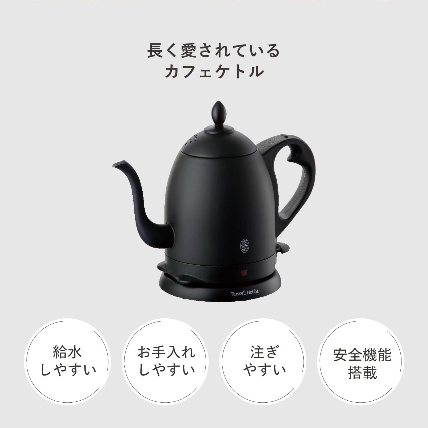 Russell Hobbs 7408JP-88 Matte Black 0.8L Electric Cafe Kettle - Fast Boiling for Coffee, Tea & Hot Drinks in Home, Office or Dorm Room