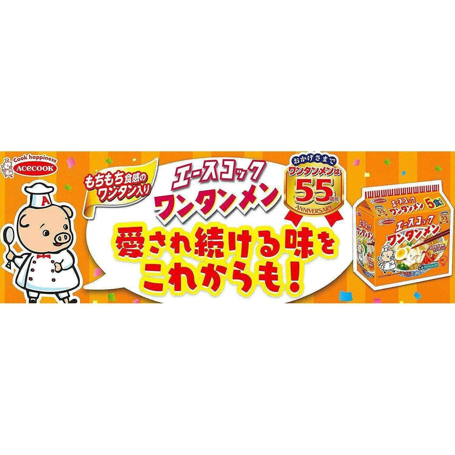 Acecok Wantan Men Ramen Noodles - 5 Servings of Authentic Japanese Instant Noodles | Perfect for Quick Meals, Snacks & Late-Night Cravings