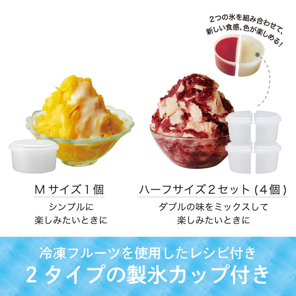 Doshisha Electric Fluffy Snow Shaved Ice Maker Machine - 3 Reusable Ice Cups Included - Perfect for Home, Party, and Summer Treats - Black