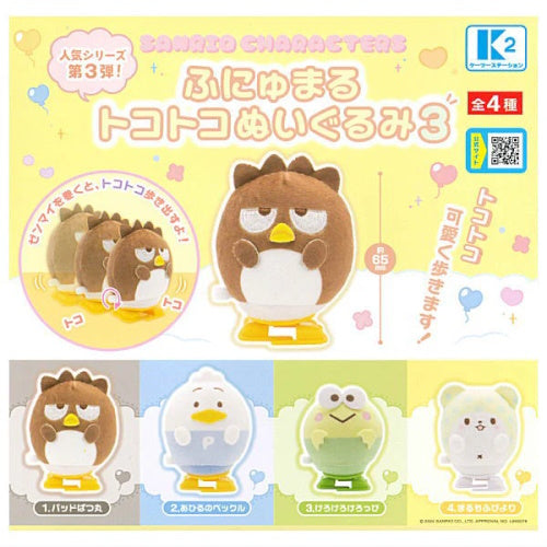 Sanrio Characters Funyumaru Tokotoko Wind Up Vol. 03 K2 Station 3 Inch Plush Toy - Cute Collectible for Kids' Playtime, Desk Decor & Gift Giving