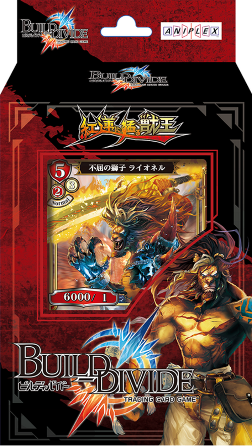 Build Divide TCG - [SD 02] Beast King Over Crimson Lotus Starter Deck | Trading Card Game for Beginners & Collectors | Perfect for Game Nights & Tournaments