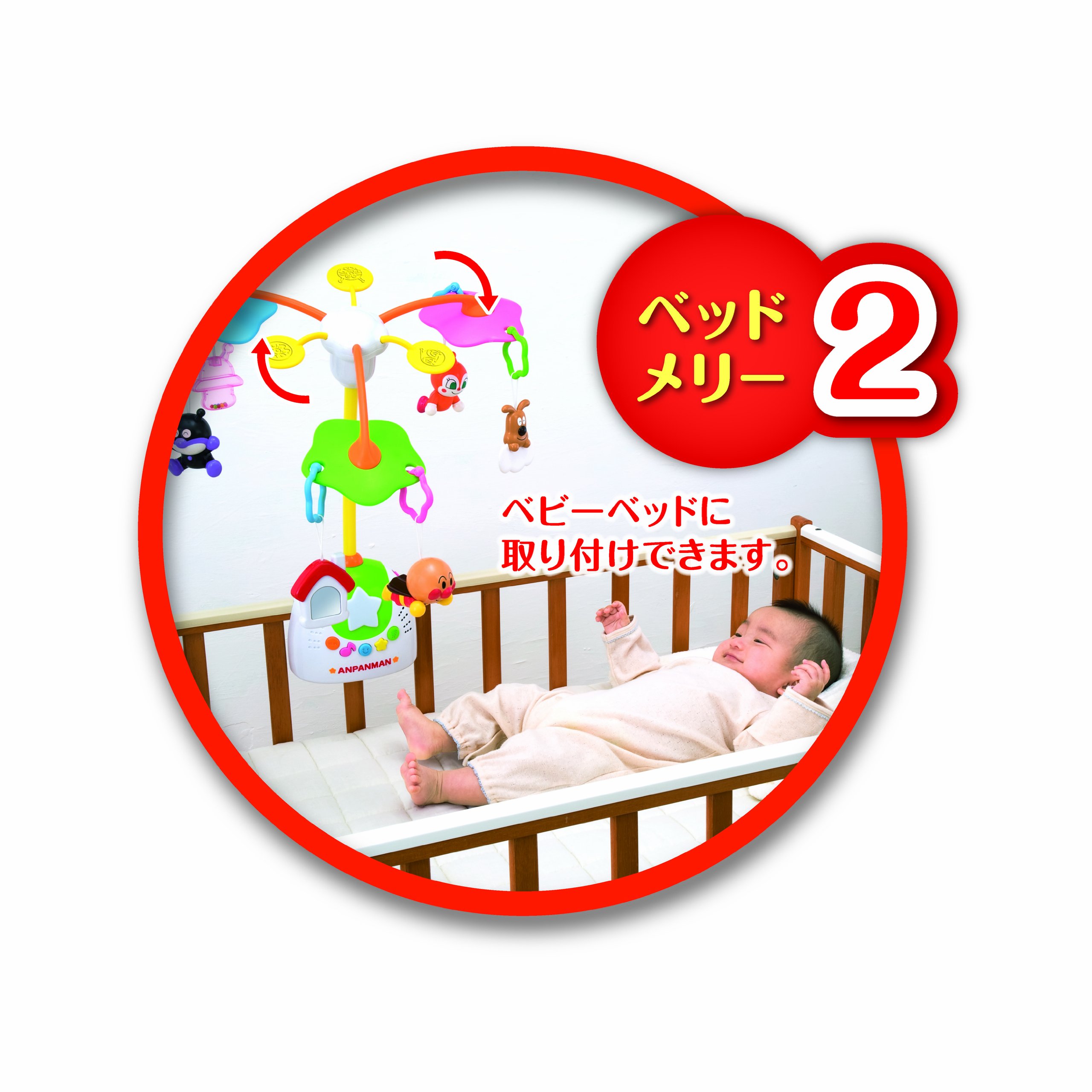 Anpanman Merry Sound Toy for Babies - Cute & Interactive with Fun Sounds, Perfect for Playtime & Soothing Crying Infants
