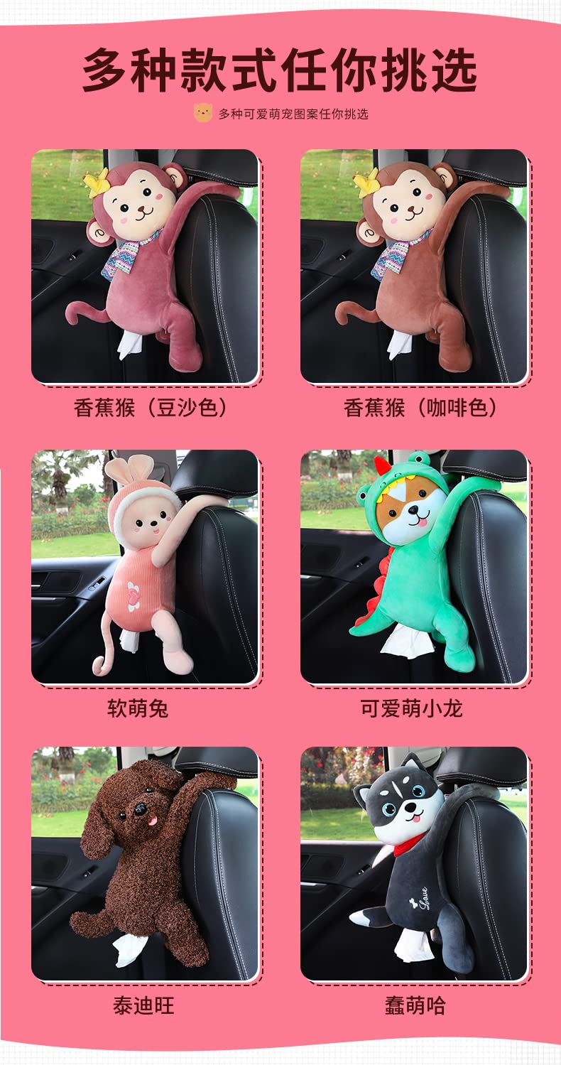 TwoTigers Short Plush Car Tissue Box Holder - Cute Cartoon Napkin Dispenser for Car, Home & Office - Soft Plush Car Accessories for Tissue Storage & Organization