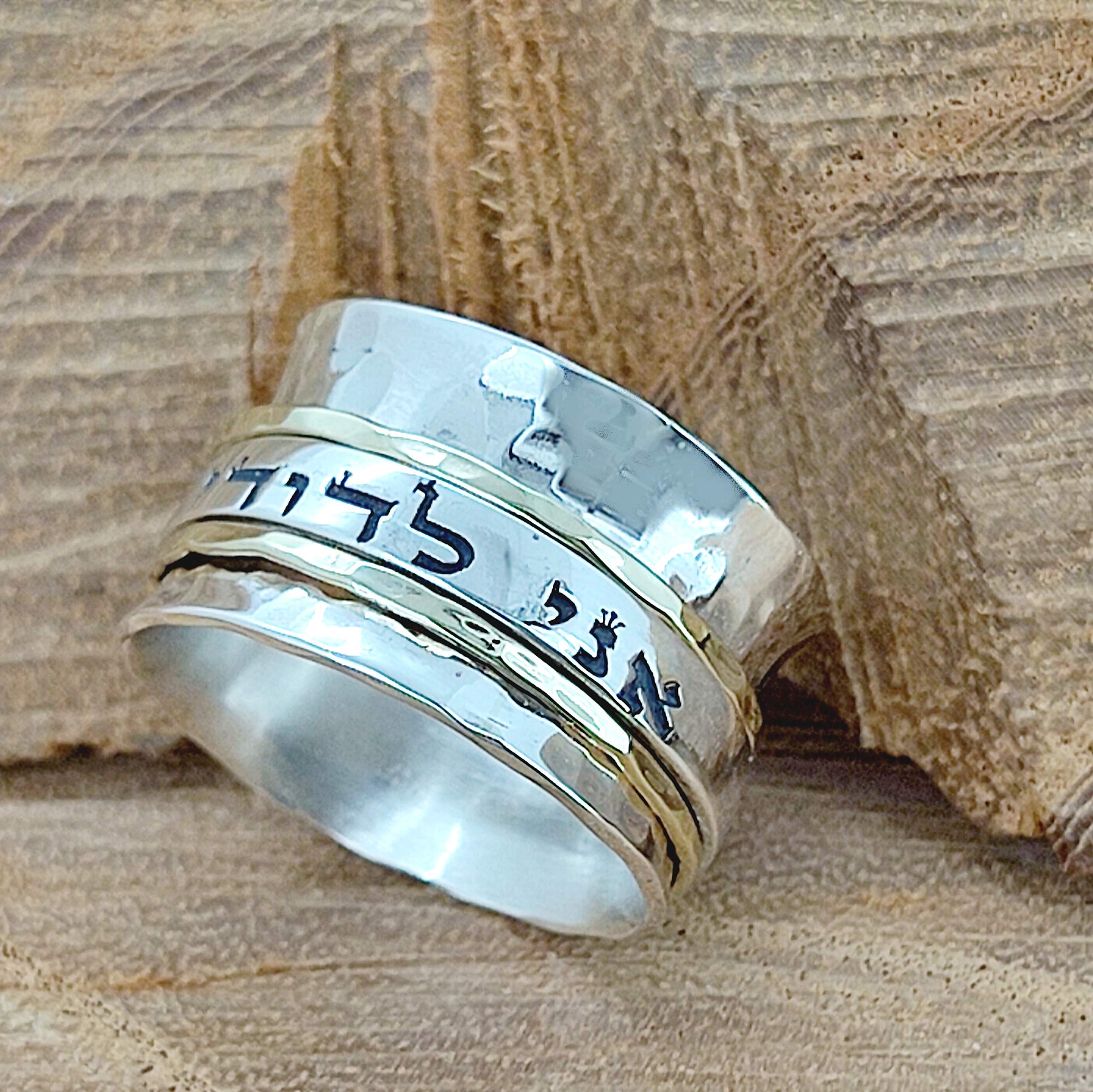 Handmade Sterling Silver Spinning Ring - Ani LeDodi Hebrew Wedding Band for Women & Men | 0.49