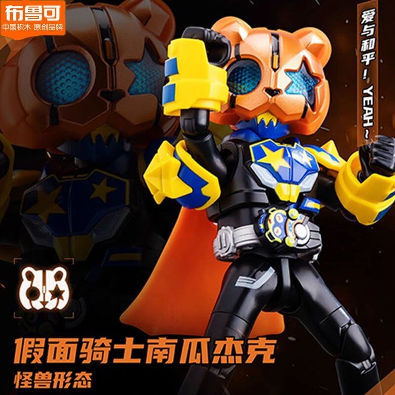 BLOKS Masked Rider Action Figure - Collectible Toy for Kids & Adults - Perfect for Display, Gifts, and Role-Playing Games