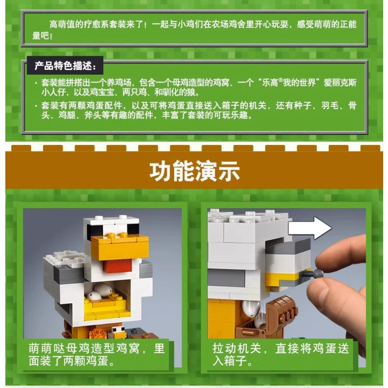 204-Piece Minecraft Chicken Coop Building Blocks Set - Creative Construction Toy for Kids & Adults - Perfect for Minecraft Lovers, Birthday Gifts & Home Decoration