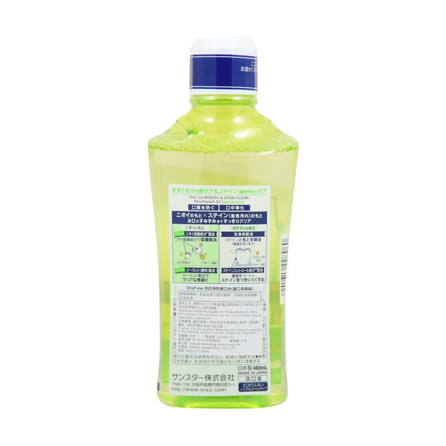 ORA2 Ora2 Me Breath Mouthwash A2 Splash - 460mL Refreshing Mint Flavor for Long-Lasting Fresh Breath - Perfect for Home, Office, and Travel Use