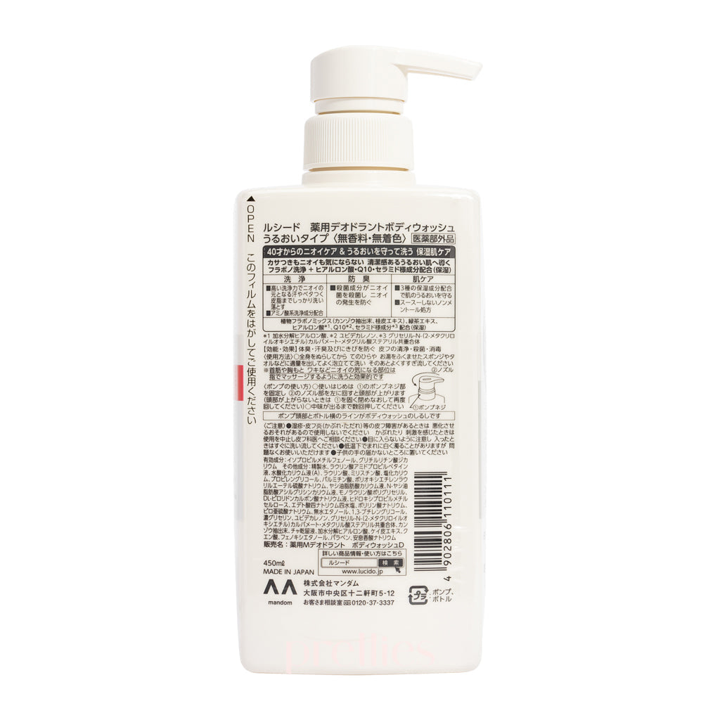 Mandom Lucido Men's Deodorant Body Wash 450ml - Moisturizing Shower Gel for Men with Fresh Scent | Red Bottle | For Gym, Workout & Daily Shower Routine