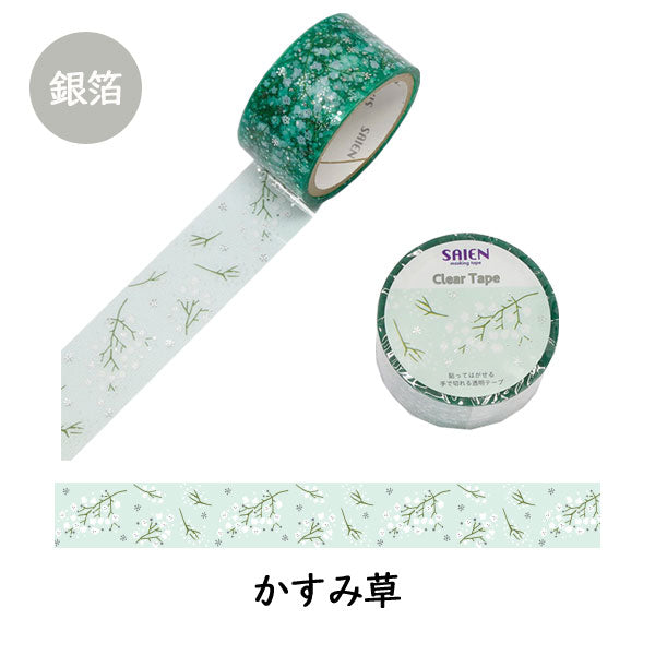 Baby's Breath PET Clear Tape - Strong Adhesive, Transparent, and Tear-Resistant for Gift Wrapping, Scrapbooking, and DIY Crafts