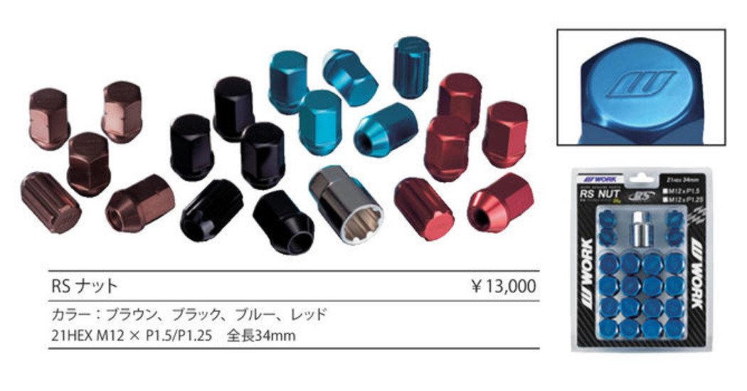Lightweight Lock Nut Set RS Nut M12 x P1.5 - Black for Automotive & Machinery