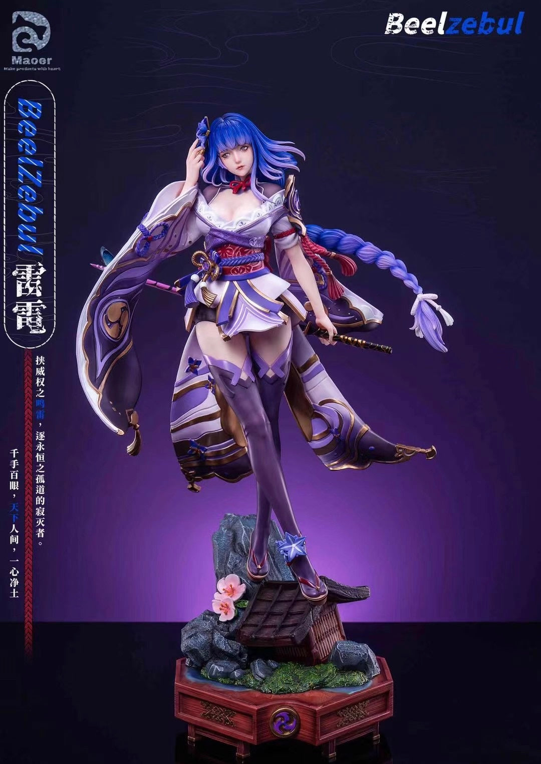 Genshin Impact Beelzebul Raiden Shogun Figure - Anime Collectible Statue for Fans | Perfect for Display, Gaming Room Decor, and Cosplay Inspiration