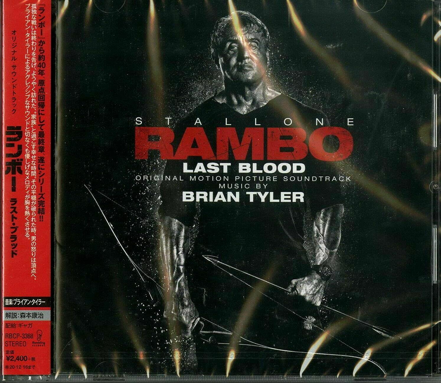 Rambo: Last Blood Original Motion Picture Soundtrack (OST) - Epic Action Movie Music for Films, Workouts & Gaming