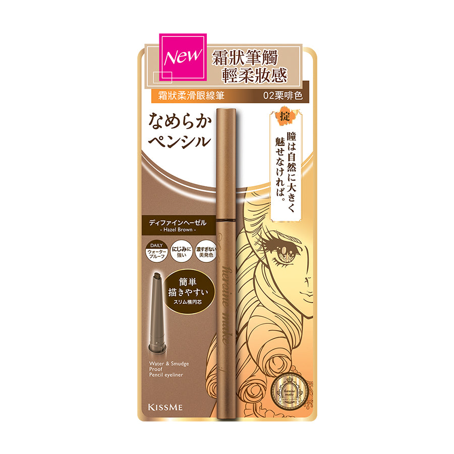 HEROINE MAKE Soft Define Eyeliner 02 Define Hazel Brown (0.1g) - Waterproof & Smudge-Proof Eyeliner Pencil for Natural Eye Makeup - Perfect for Everyday Wear & Professional Makeup Looks