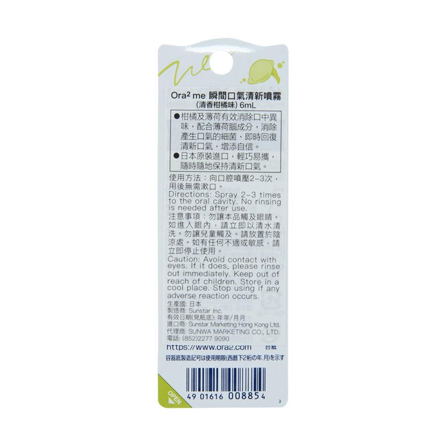 ORA2 Citrus Mint Mouth Spray (6mL) - Refreshing Breath Freshener for On-the-Go, Travel & Daily Oral Care