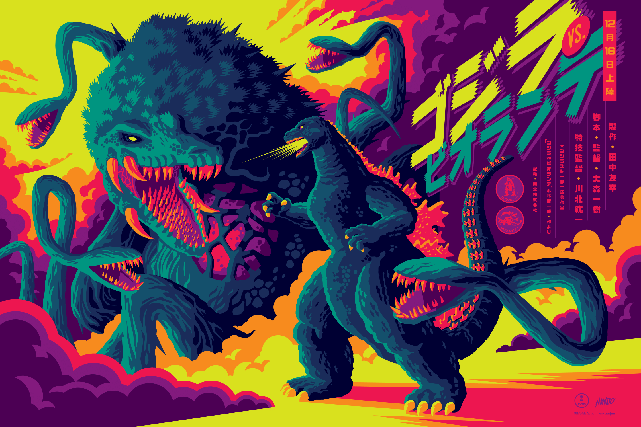 Godzilla vs. Biollante Movie Poster - Classic Japanese Kaiju Film Wall Art for Home Theater & Anime Room Decor