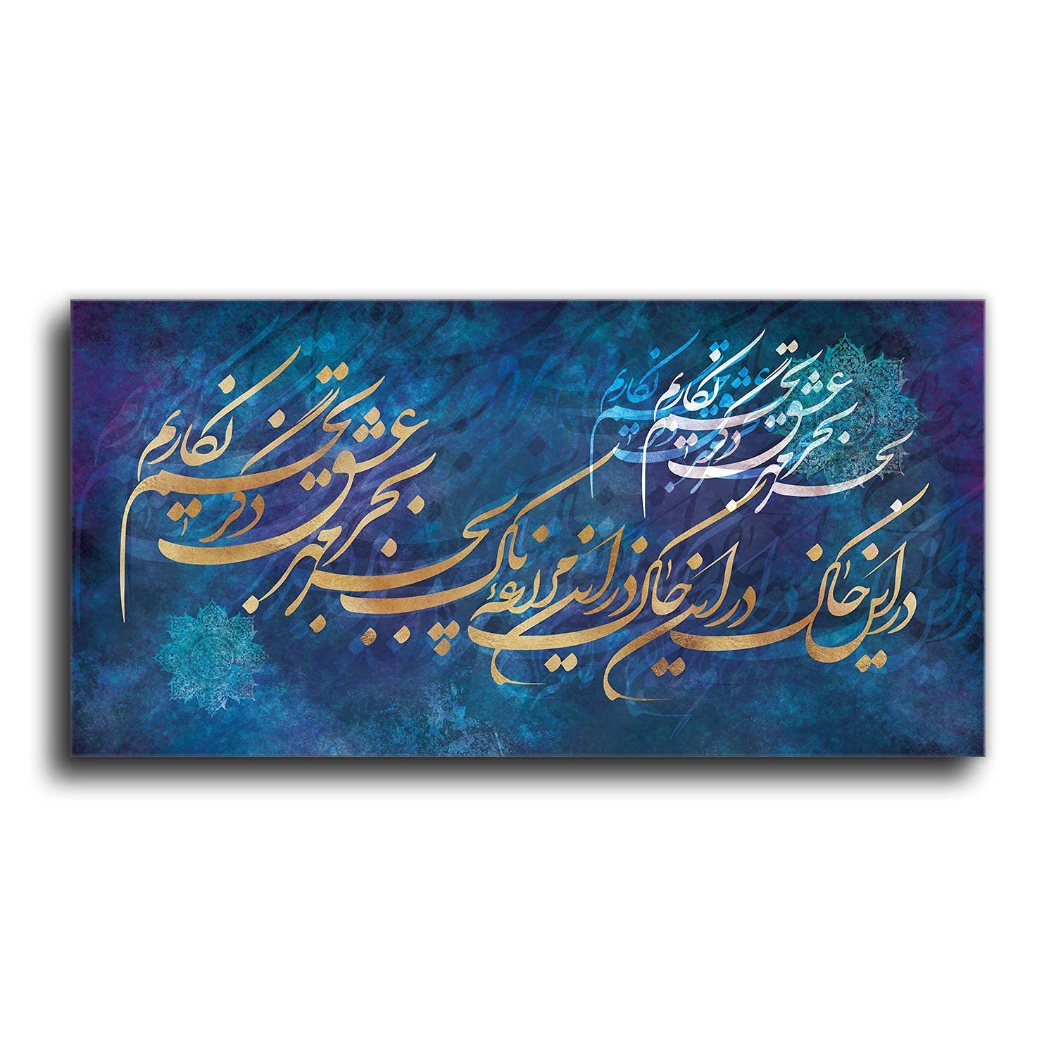 Rumi Quotes Persian Calligraphy Wall Art Canvas Print - 30