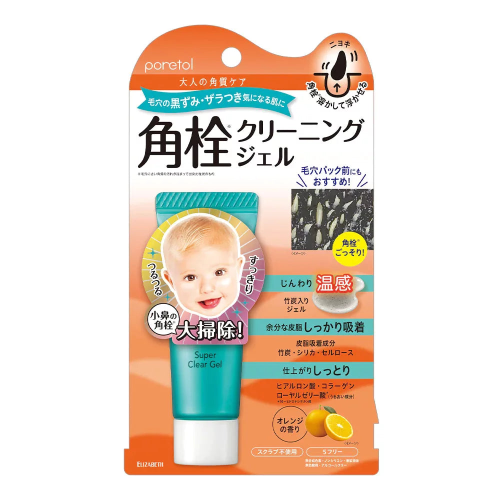 Elizabeth Poretol Hot Cleansing Gel - Super Clear Facial Cleanser 20g for Deep Pore Cleansing & Makeup Removal - Perfect for Daily Skincare Routine & Travel