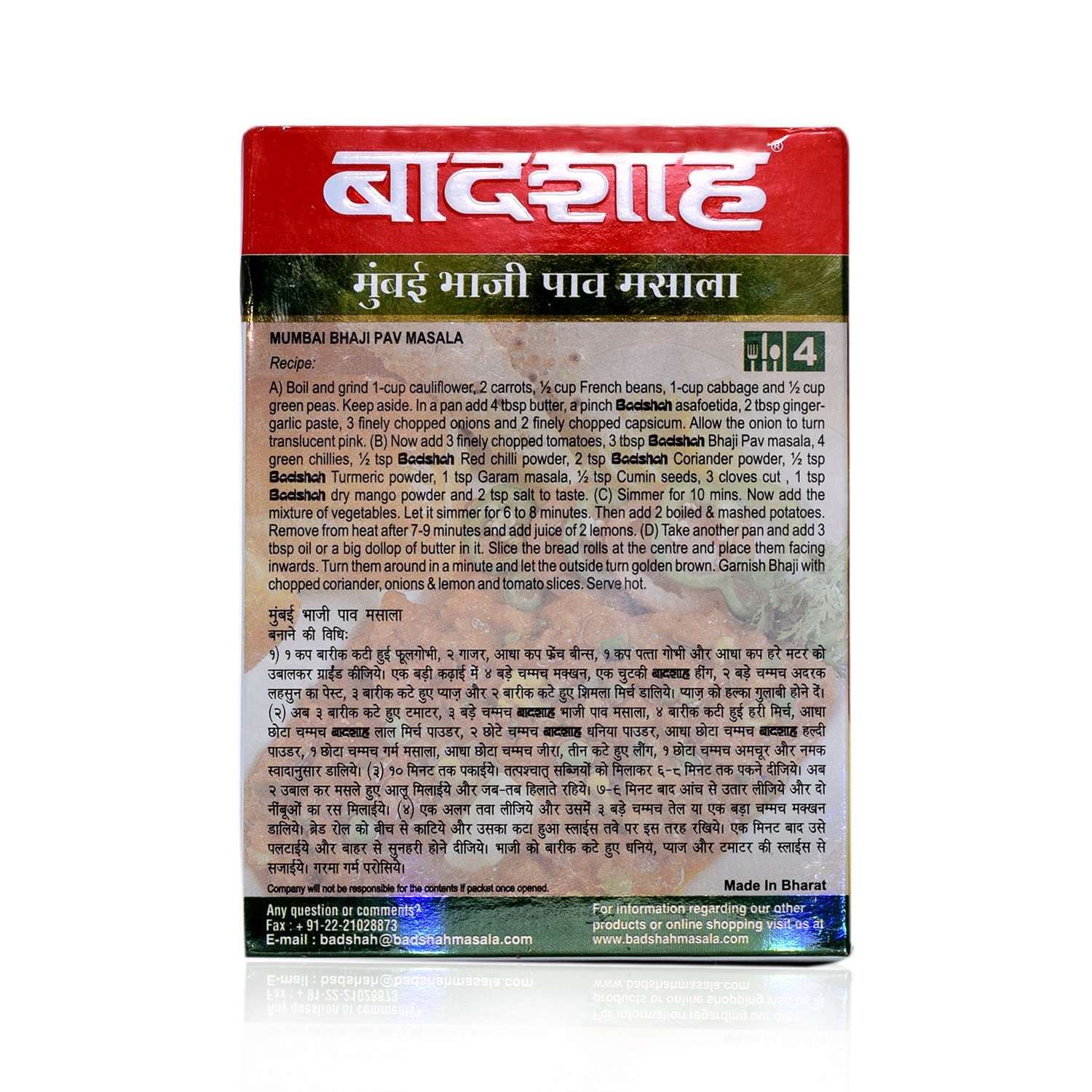 BADSHAH Masala - Bhaji Pav Spice Blend, 100g Box | Authentic Indian Seasoning for Pav Bhaji, Street Food & Home Cooking