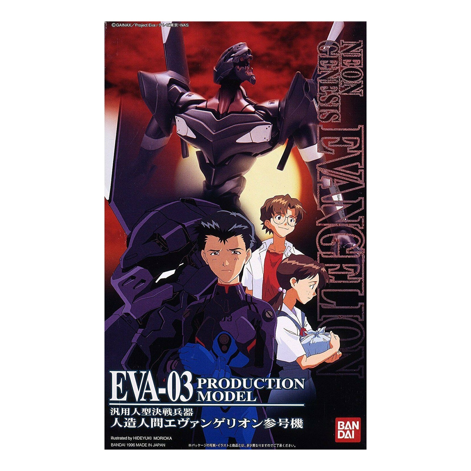 Bandai HG LM 005 Neon Genesis Evangelion EVA-03 Production Model Kit - Build & Display Anime Action Figure for Collectors & Fans - Perfect for Home Decor, Gift Giving & Anime Enthusiasts
