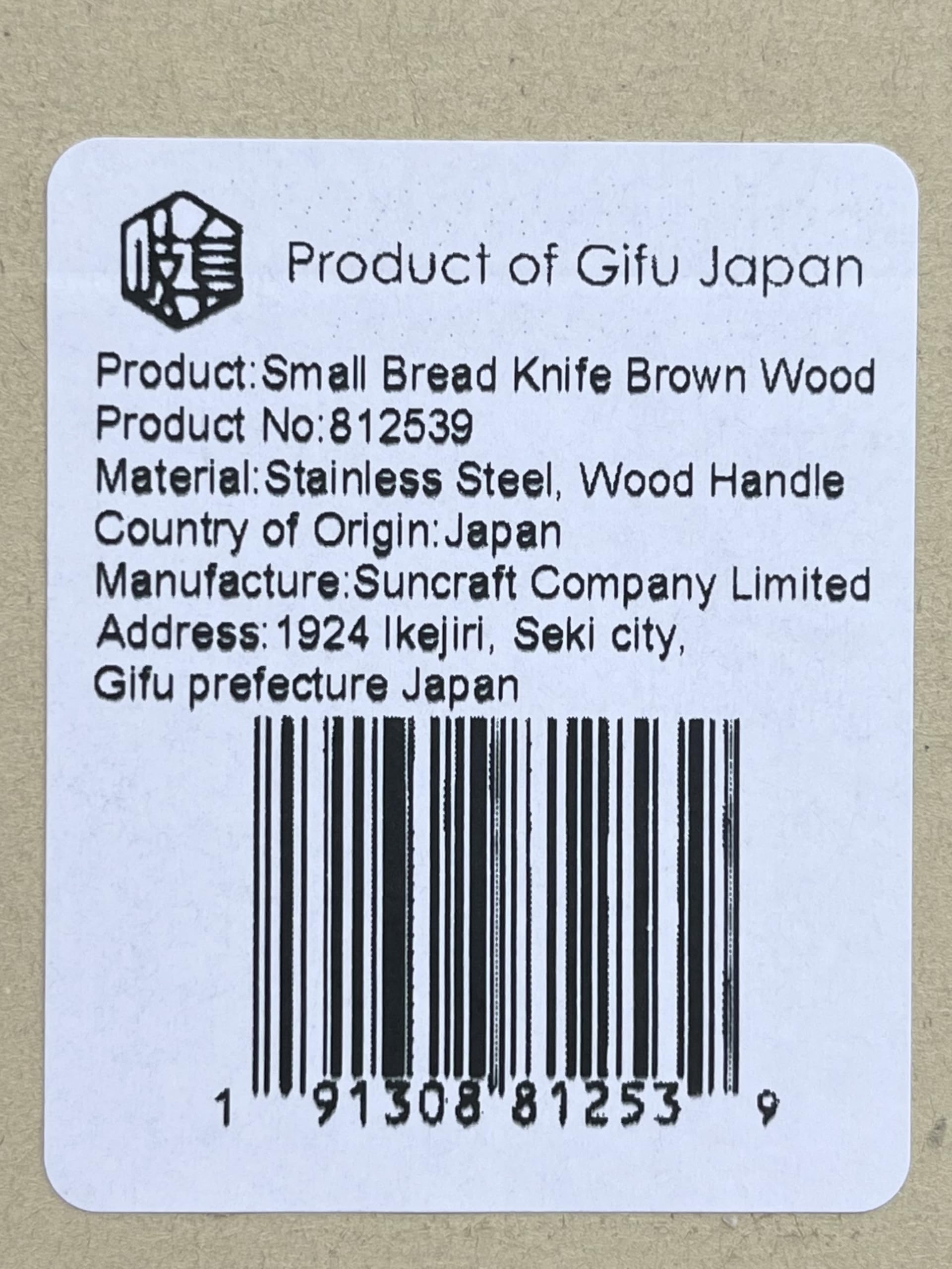WW200 Japanese Utility Small Bread Knife - Stainless Steel Fruit & Meat Knife with Brown Wood Handle (4.5 inch/115mm) - Perfect for Slicing Bread, Fruits, Cheese, Cakes & Deli Meats - Ideal for Kitchen, Camping & Picnic Use