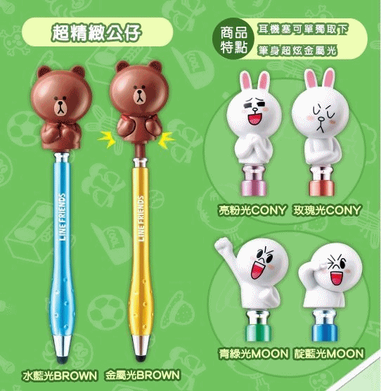 Line Friends Brown & Cony Moon Headphone Plug Touch Pen Set - 6 Cute Figures for Stylus, Phone Accessories, Gift Ideas & Kawaii Collectibles