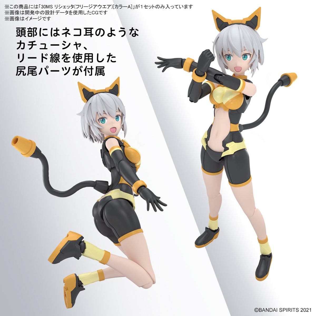 Bandai 30 Minutes Sisters 30MS #14 Rishetta (Freesia Wear) Anime Action Figure Model Kit - Perfect for Collectors, DIY Enthusiasts & Anime Fans