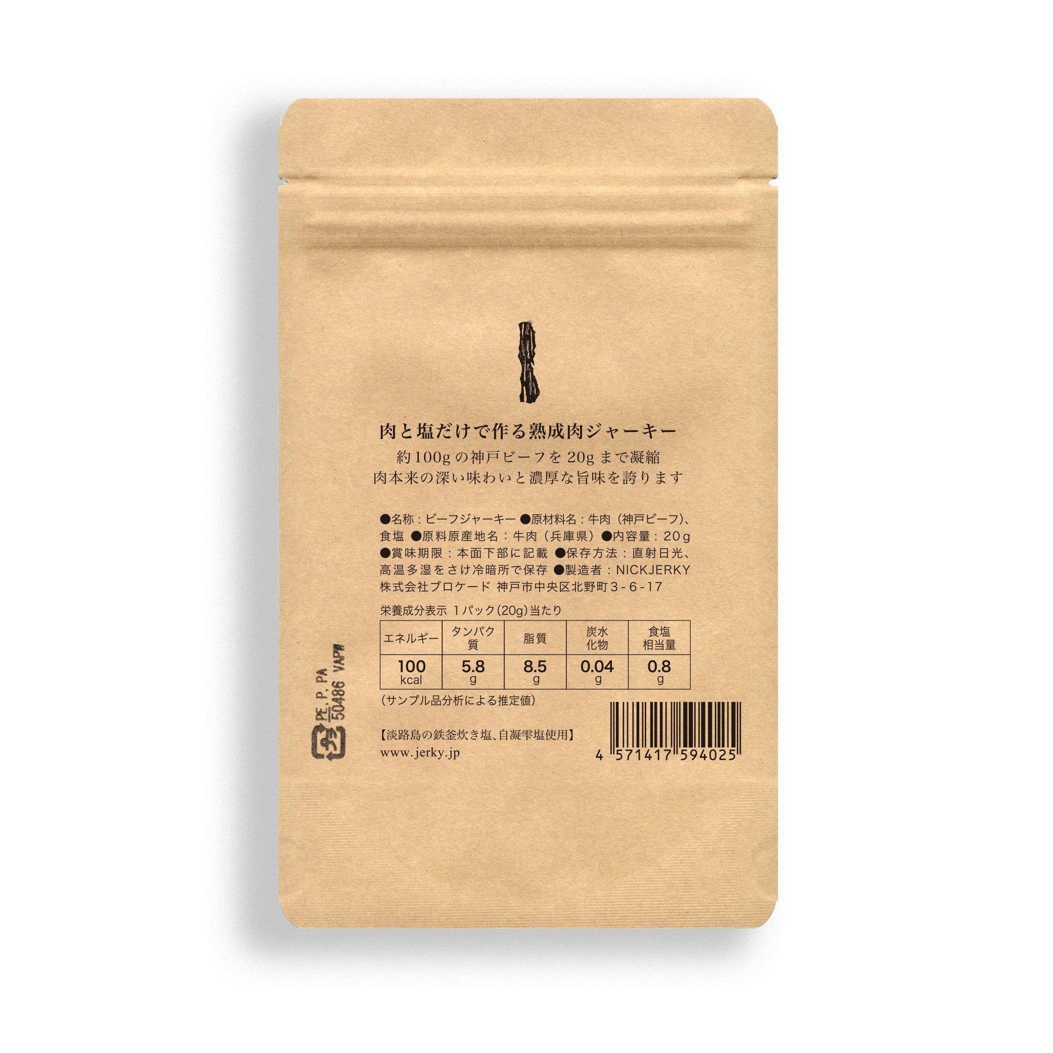 Premium Japanese A5 Wagyu Beef Jerky - Authentic Kobe Style, Pack of 3 | High Protein Snack for Camping, Hiking & Keto Diet