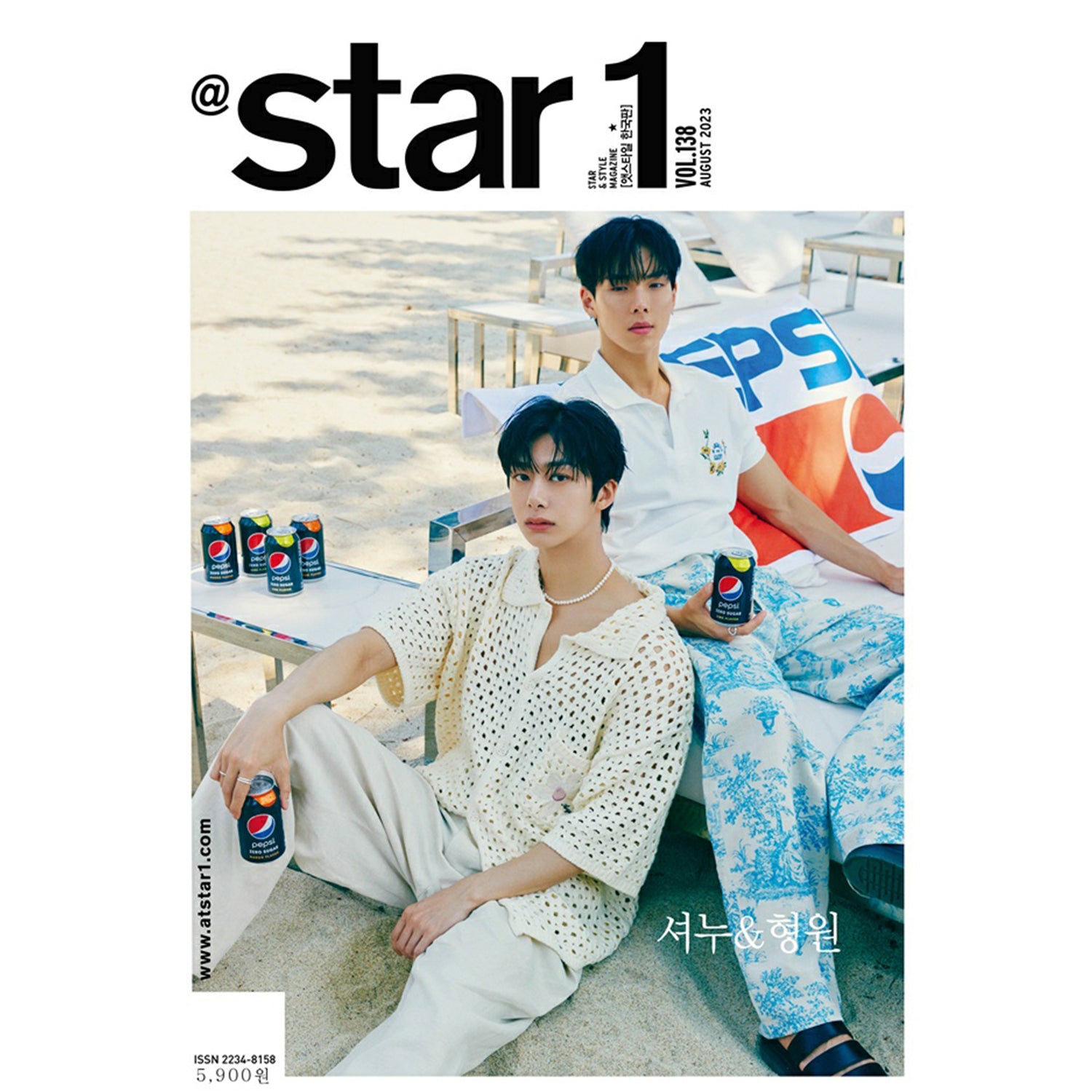 STAR1 AUGUST 2023 Magazine - MONSTA X SHOWNU & HYUNGWON Photobook - K-Pop Collectible for Fans, Room Decor & Gift Idea